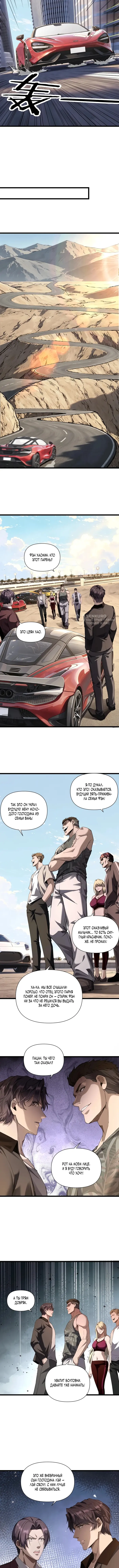 Страница 3