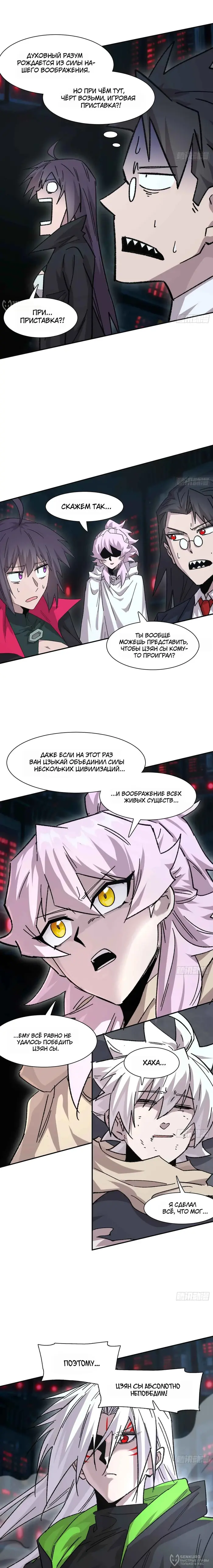 Страница 16