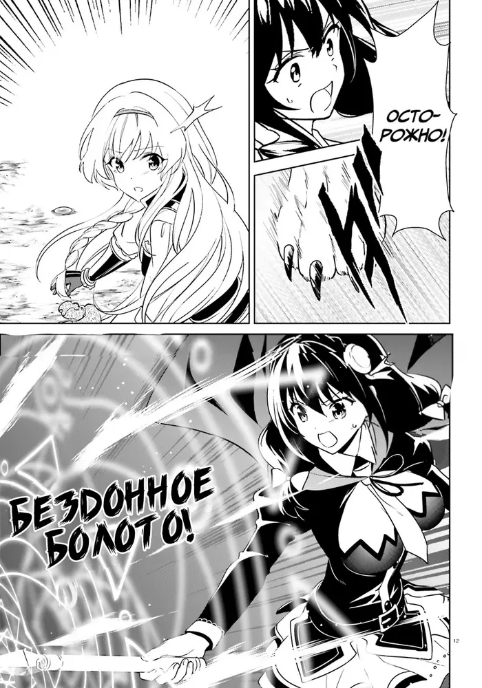 Страница 12