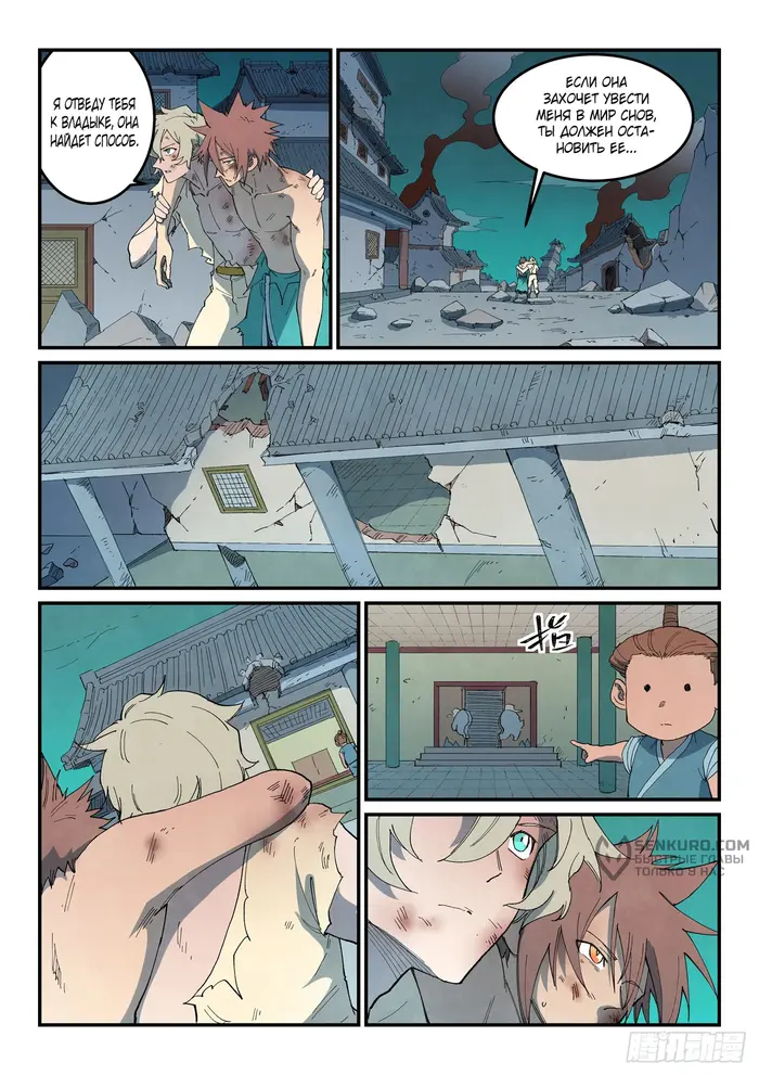 Страница 9