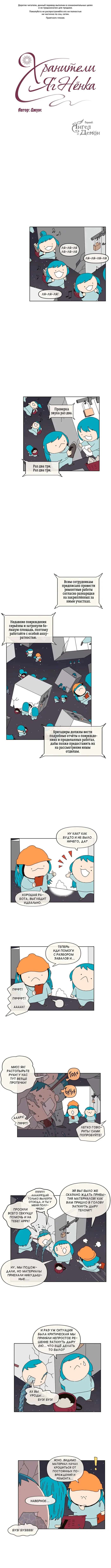 Страница 2
