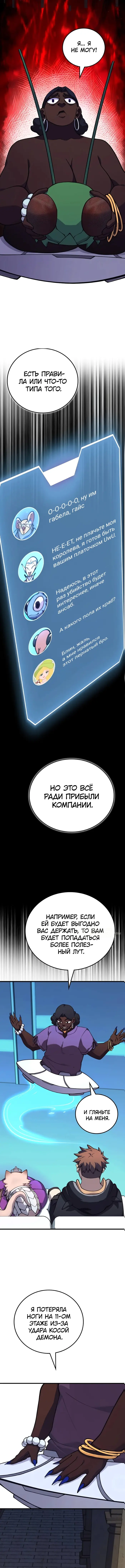 Страница 10