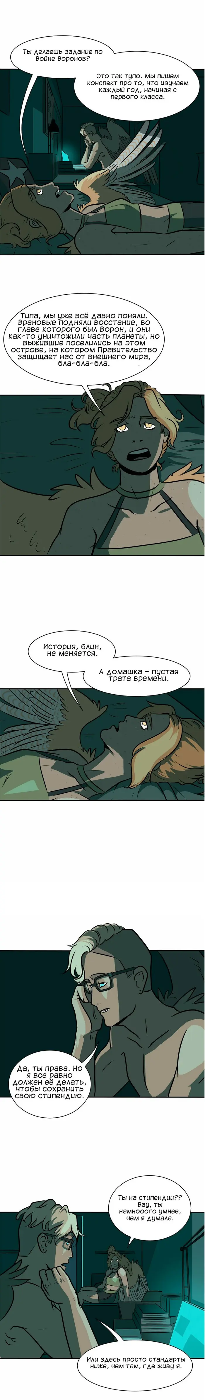 Страница 9