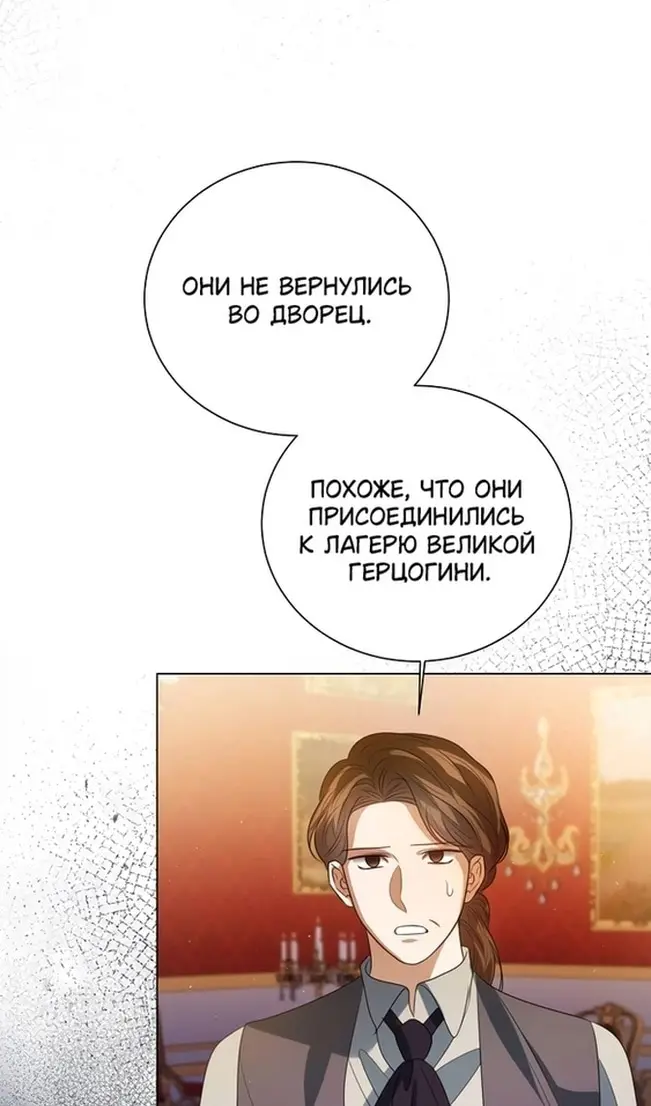 Страница 88
