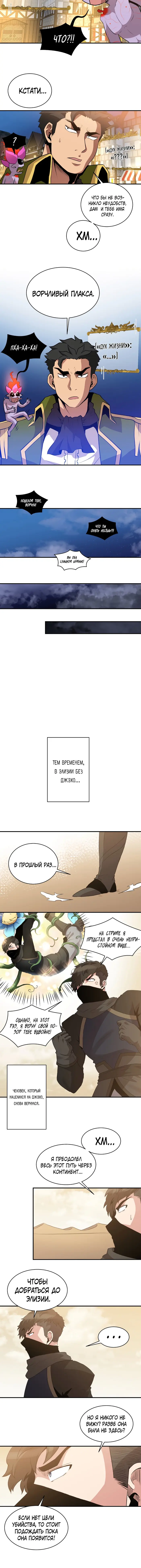 Страница 9