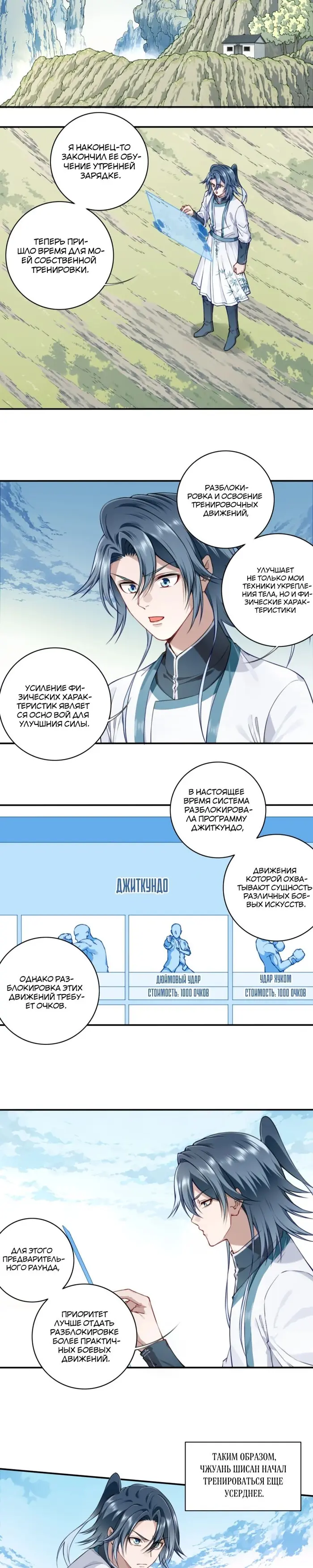 Страница 9