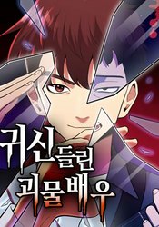 Possessed Monster Actor