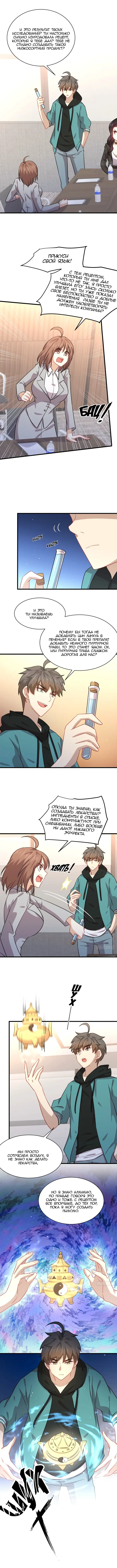 Страница 2