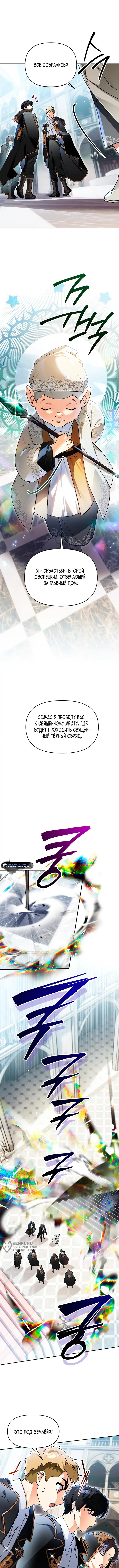 Страница 5
