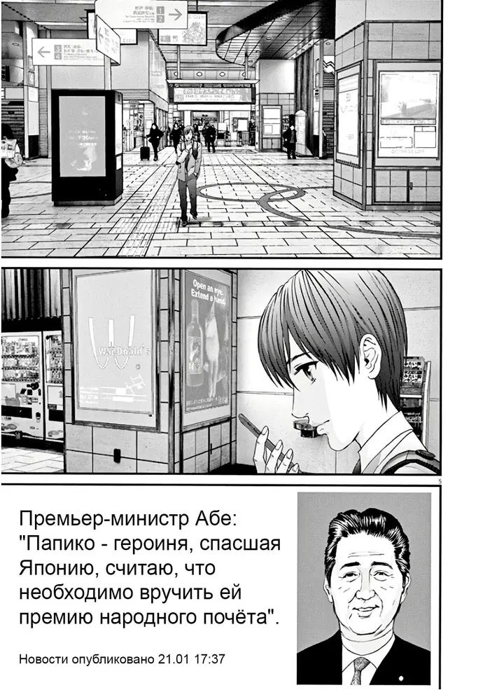 Страница 4