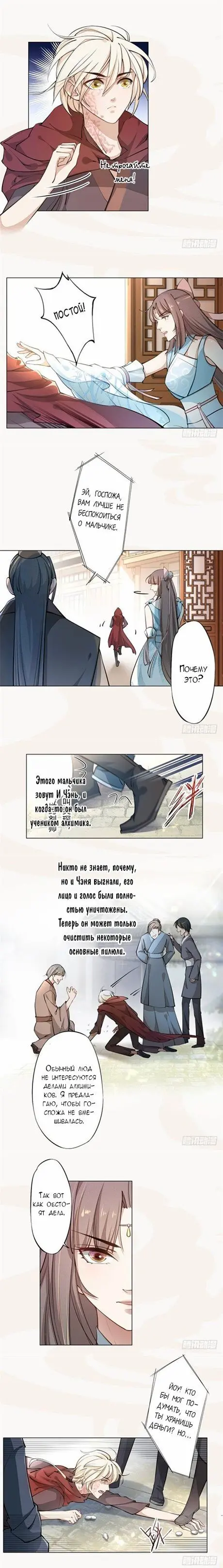 Страница 2