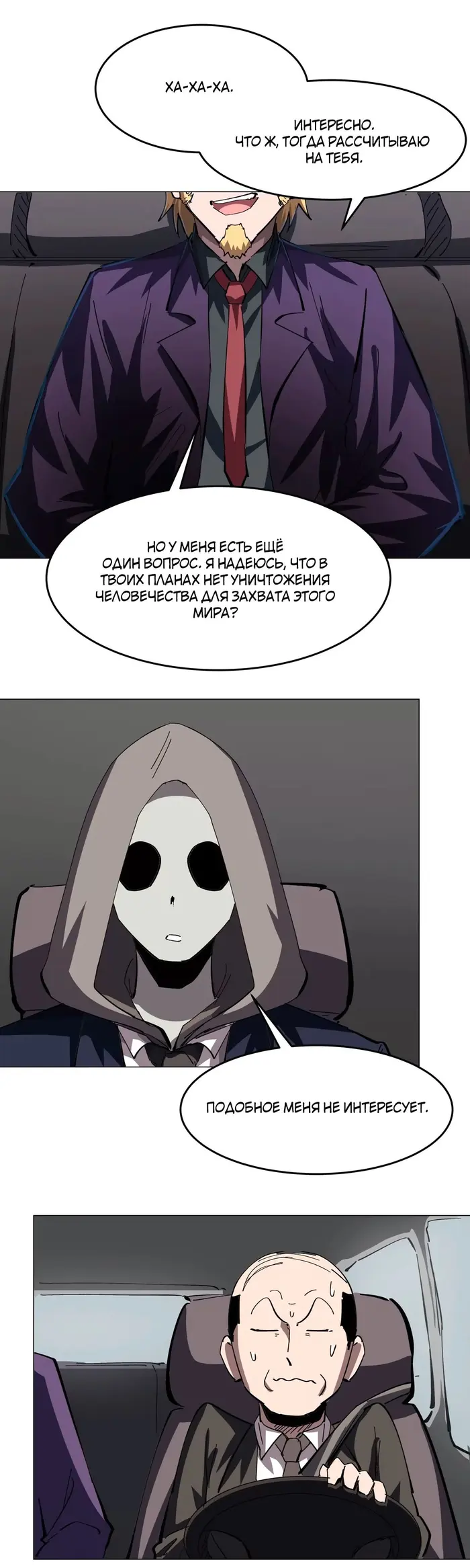 Страница 16