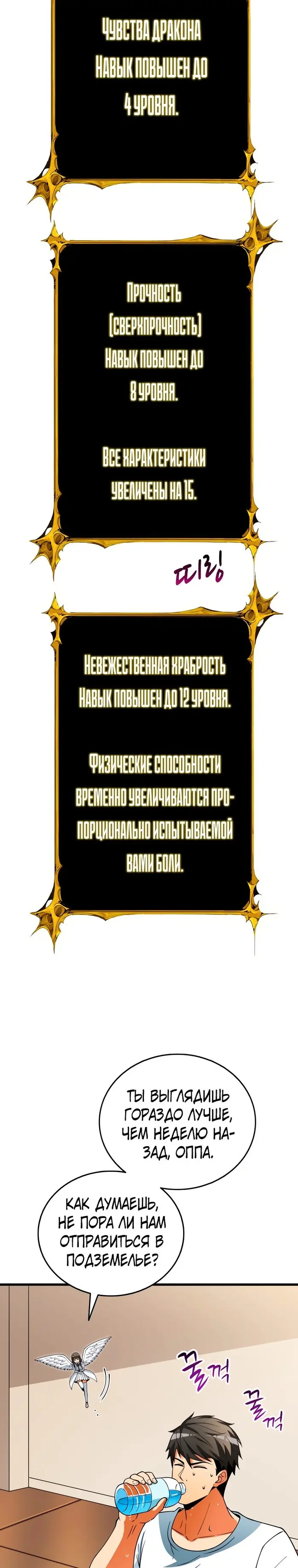 Страница 13