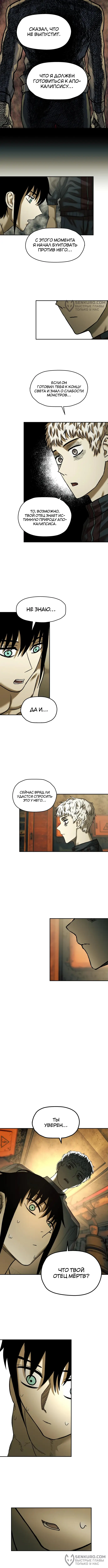 Страница 8