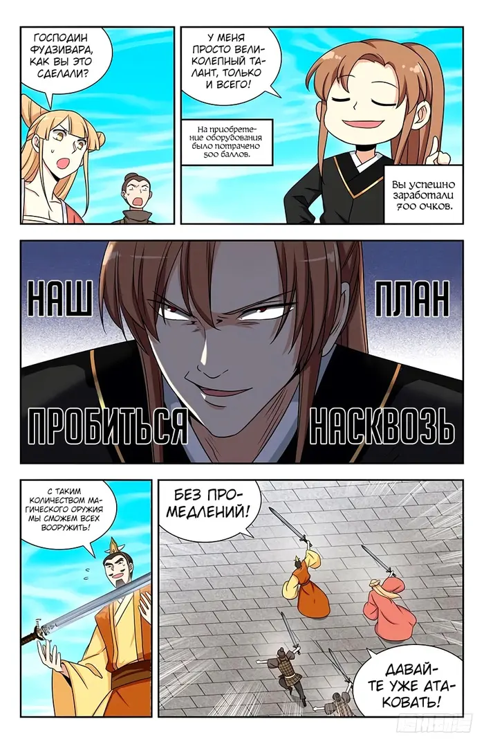 Страница 12
