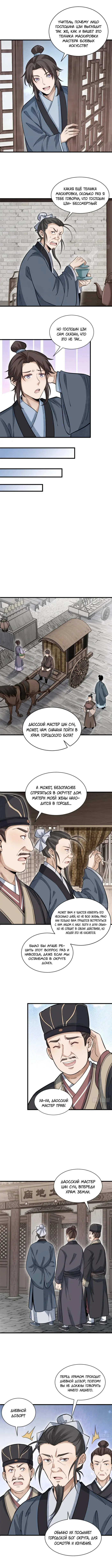 Страница 4