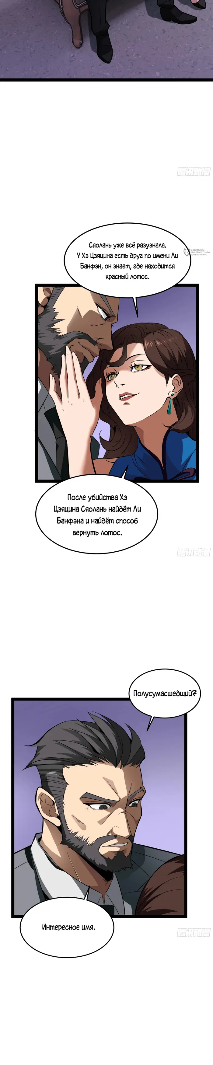 Страница 19