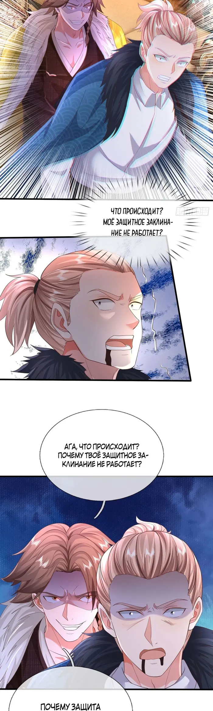 Страница 7