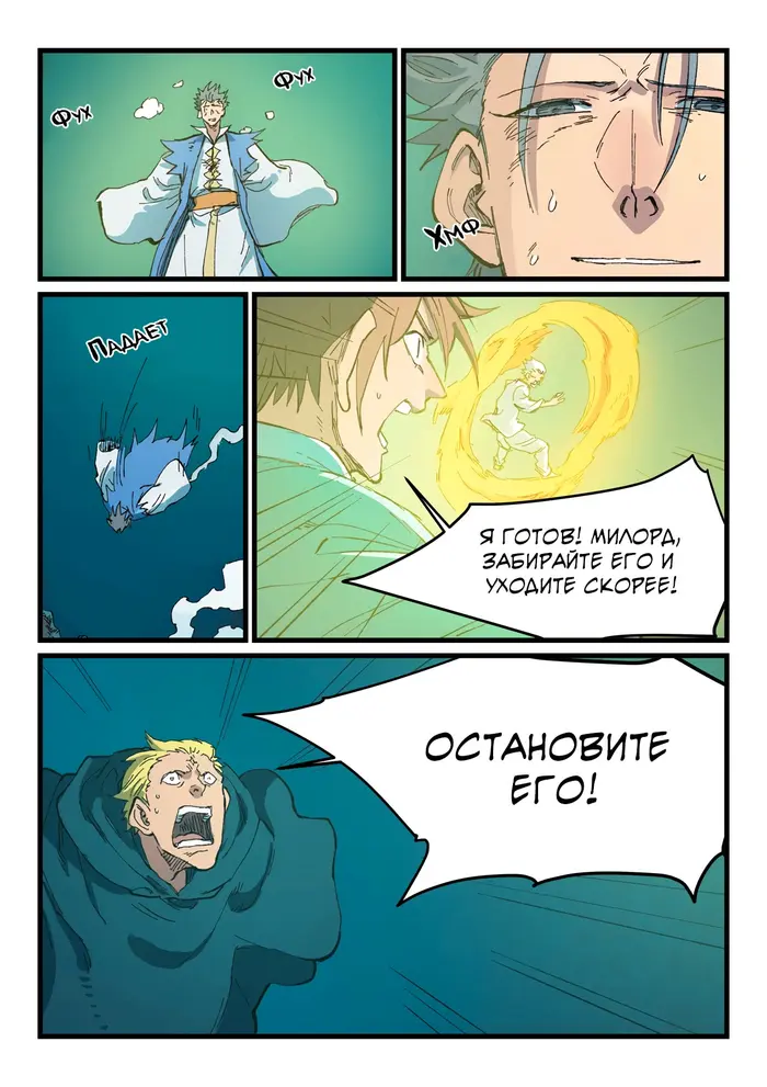 Страница 7