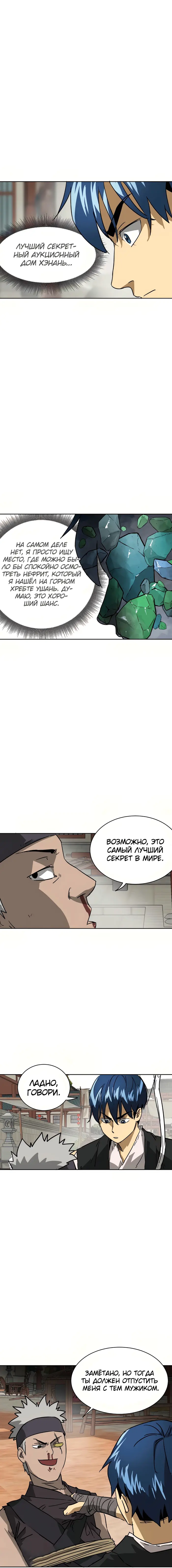 Страница 13