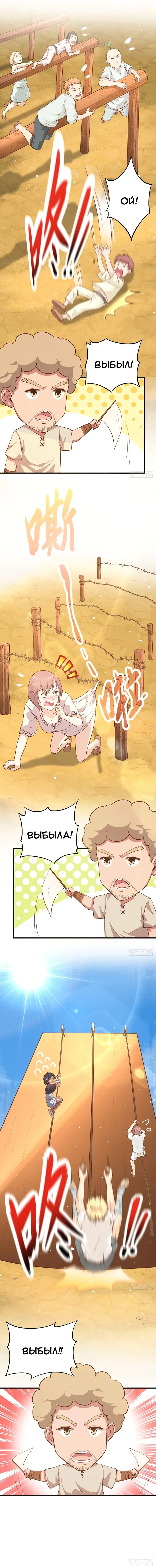 Страница 4