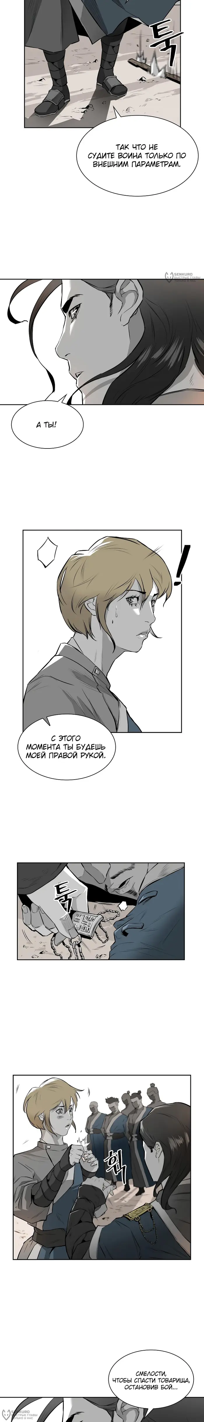 Страница 16