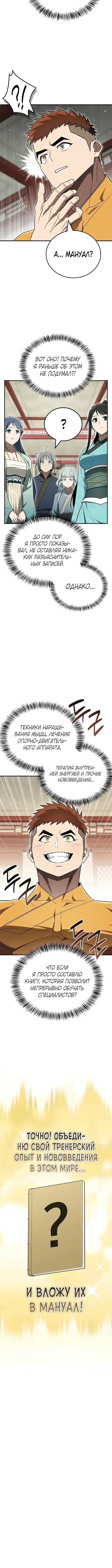 Страница 18