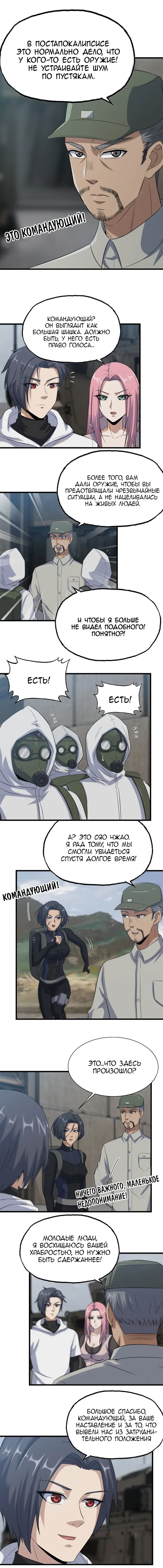 Страница 4