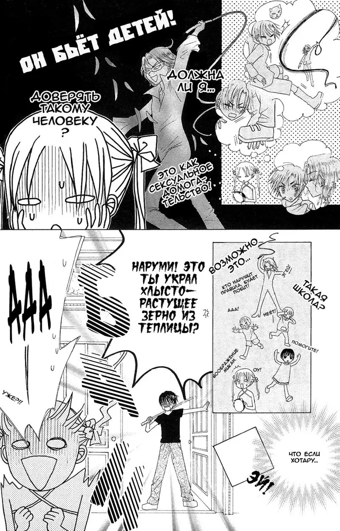 Страница 5