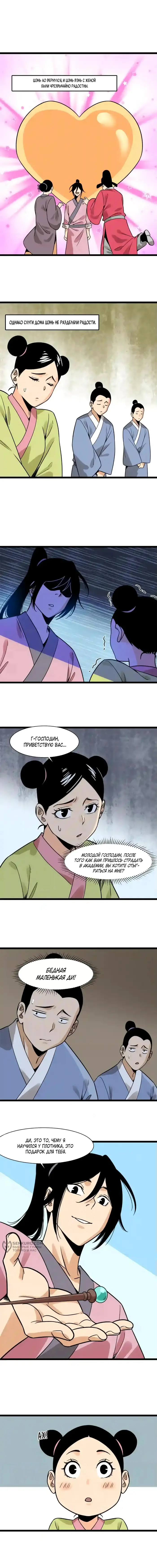 Страница 5