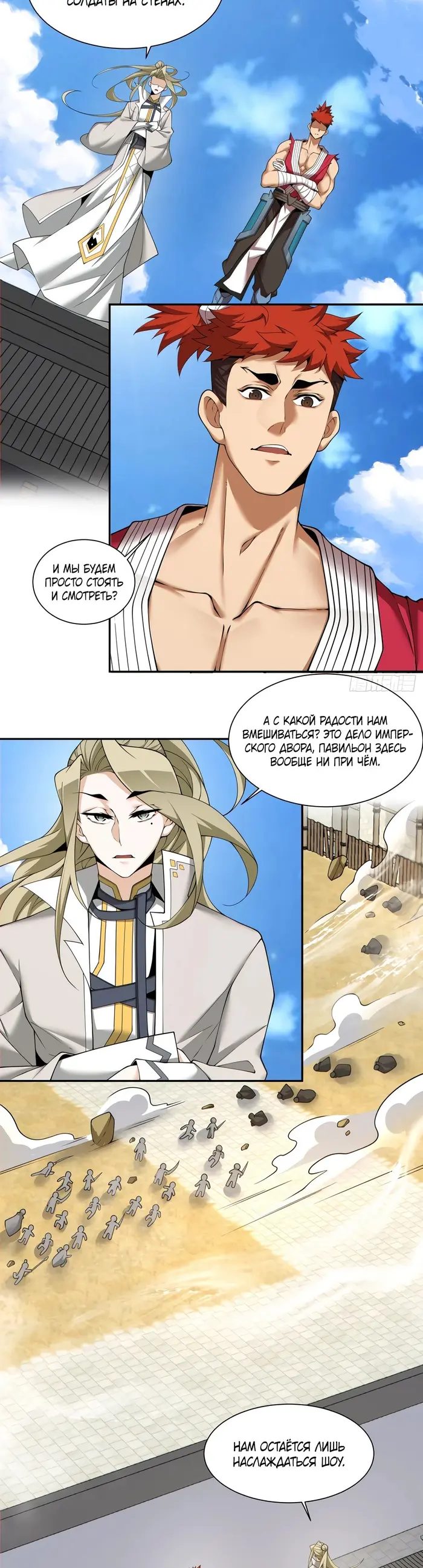Страница 2