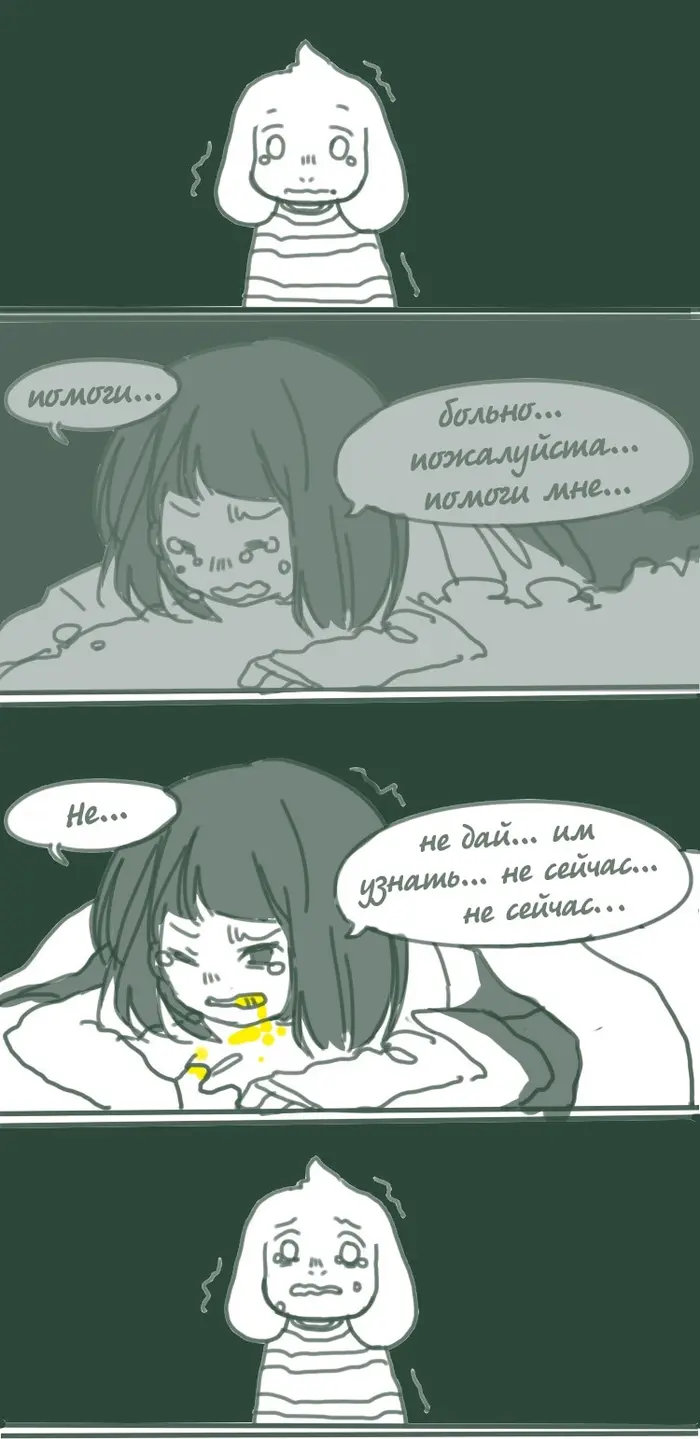 Страница 9