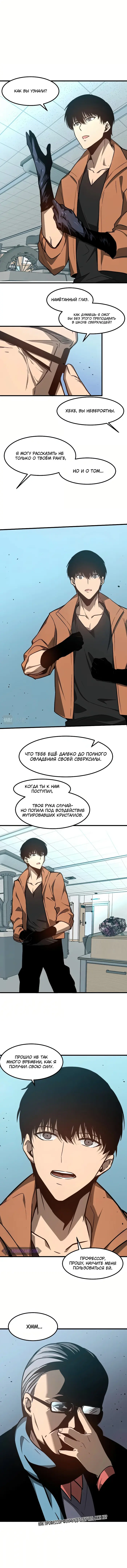 Страница 5