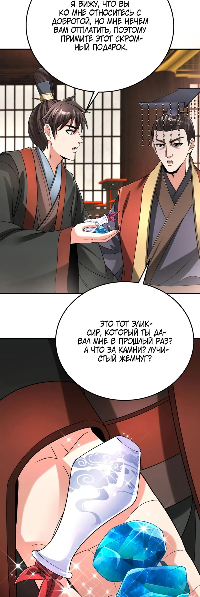 Страница 10