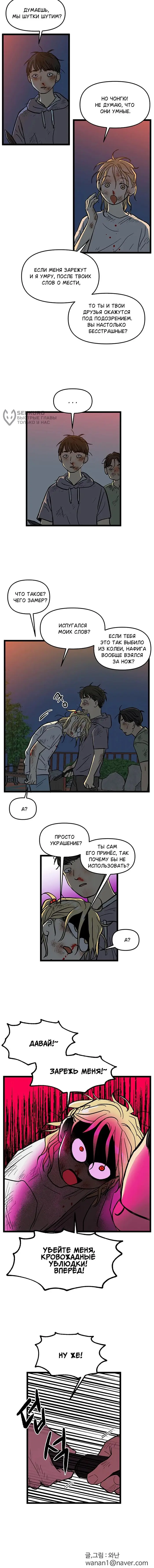 Страница 8