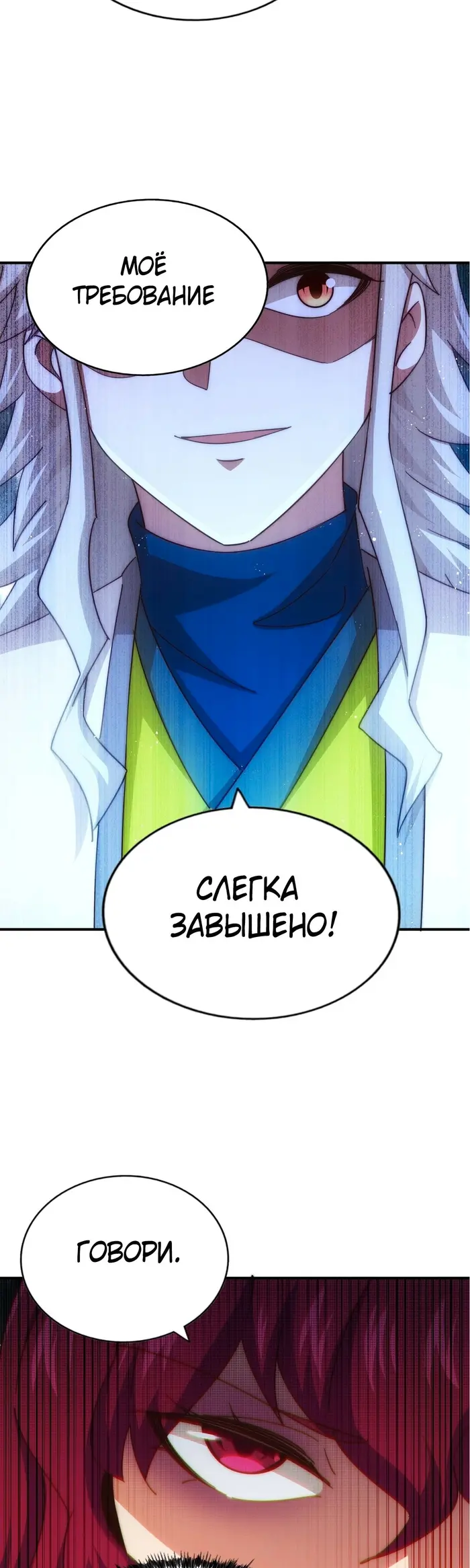 Страница 23