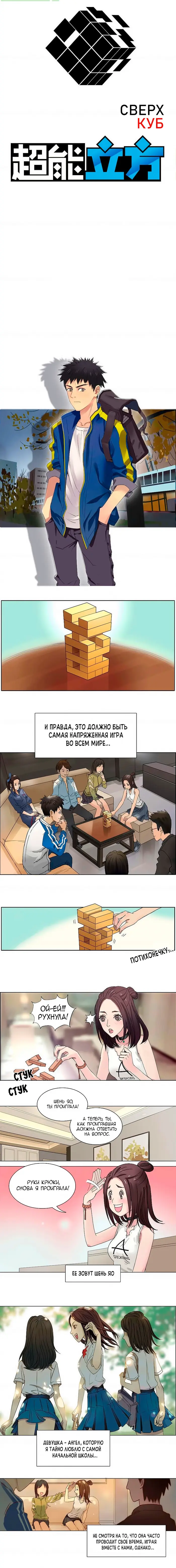 Страница 1