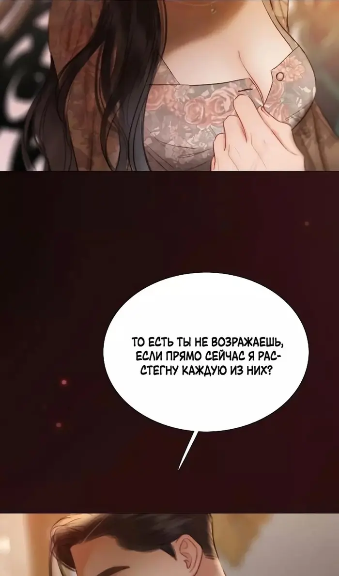 Страница 88