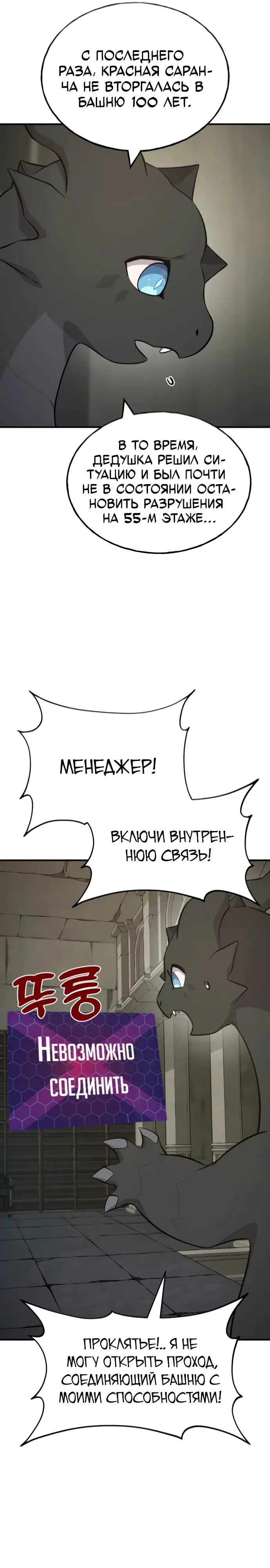 Страница 43