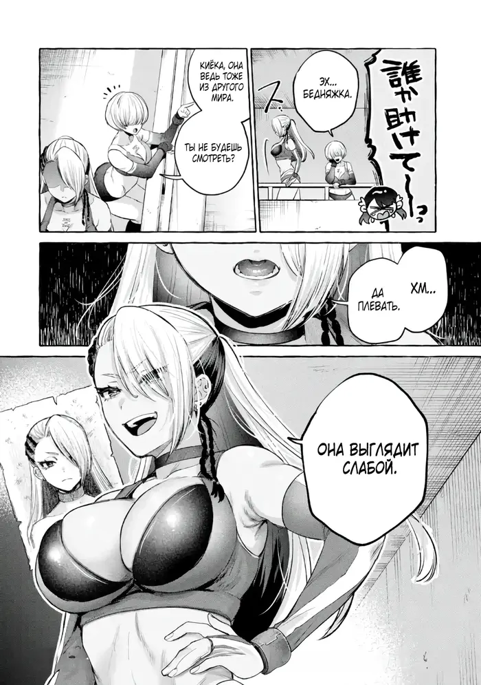 Страница 10