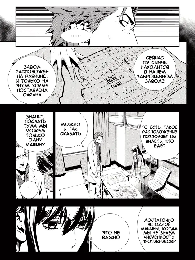 Страница 11