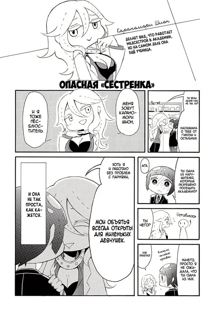 Страница 4