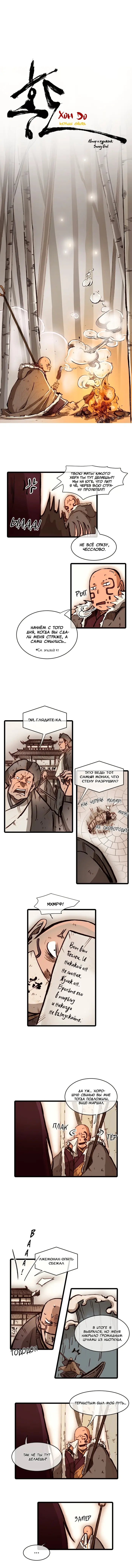 Страница 2