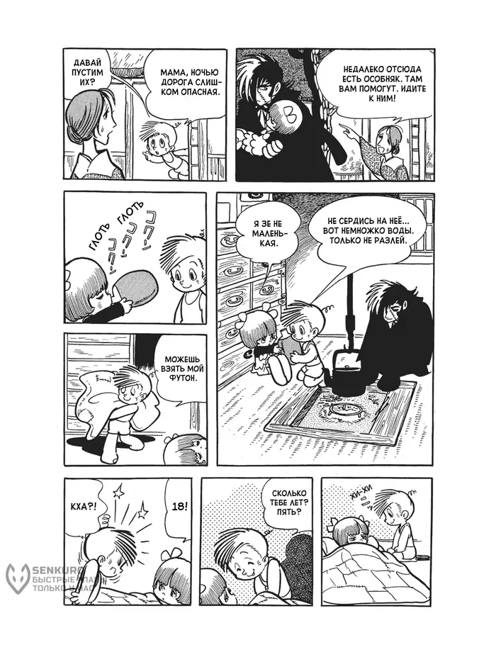Страница 5