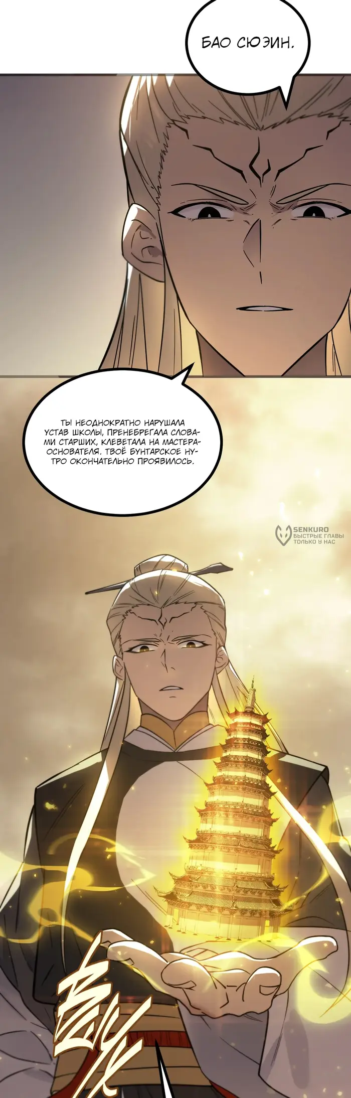 Страница 7