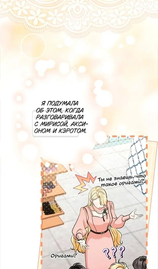 Страница 47