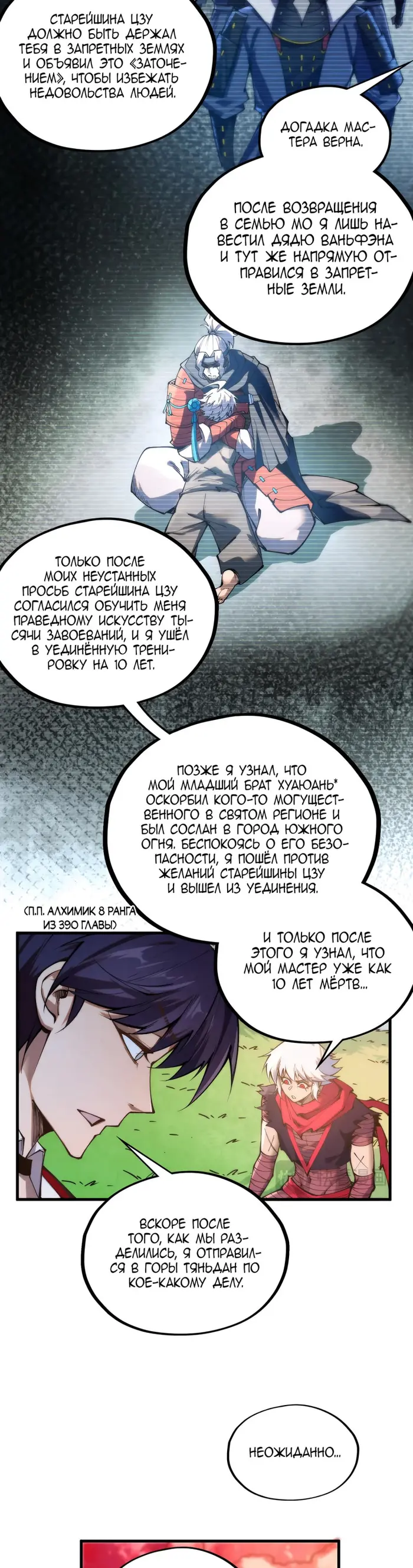 Страница 10