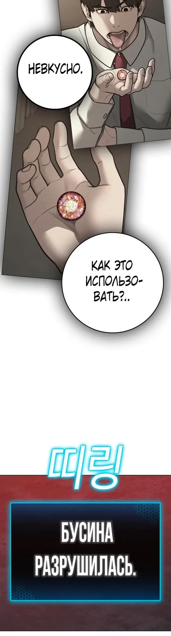 Страница 54