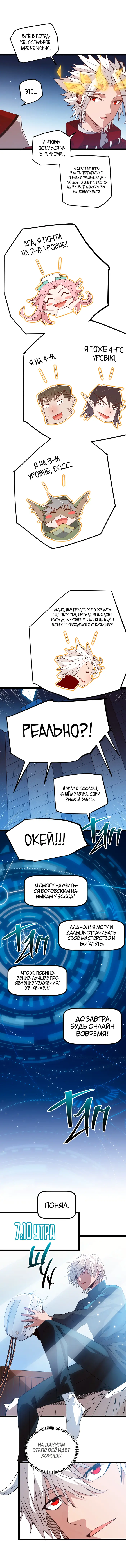 Страница 10