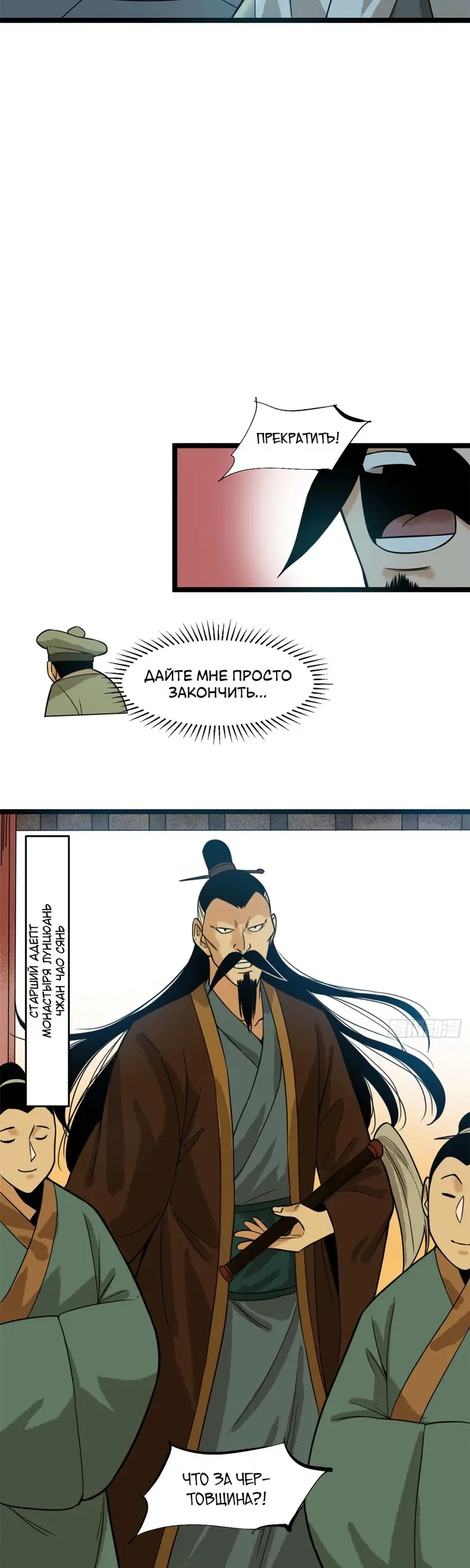 Страница 10